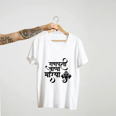 Ganpati Bappa Morya : Unisex T-Shirt