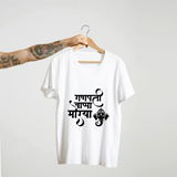 Ganpati Bappa Morya : Unisex T-Shirt