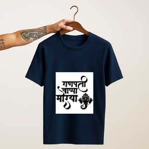 Ganpati Bappa Morya : Unisex T-Shirt