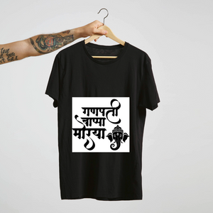 Ganpati Bappa Morya : Unisex T-Shirt