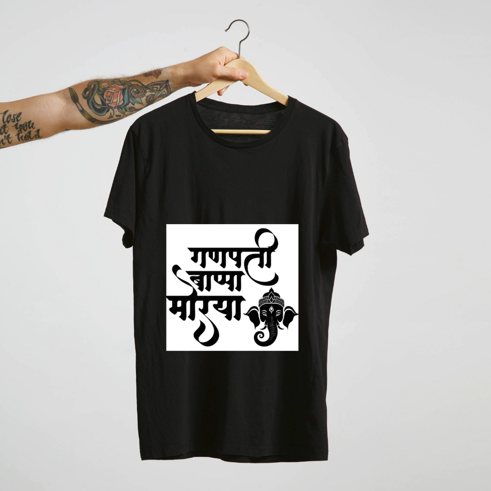 Ganpati Bappa Morya : Unisex T-Shirt