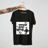 Ganpati Bappa Morya : Unisex T-Shirt